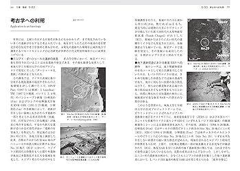 リモートセンシング事典 | 日本リモートセンシング学会 |本